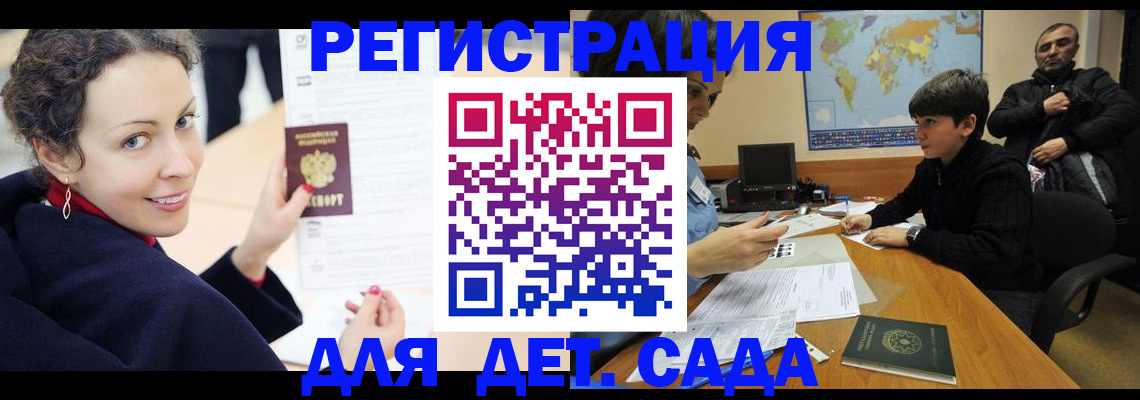 прописка штамп в Тыве