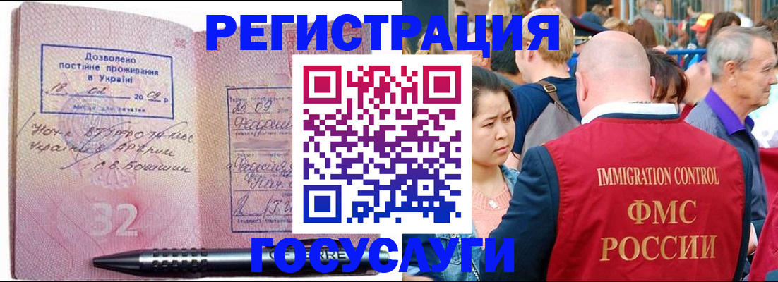 временная регистрация в Тыве