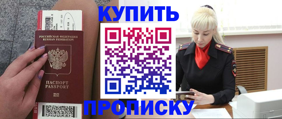 временная регистрация надежно в Тыве